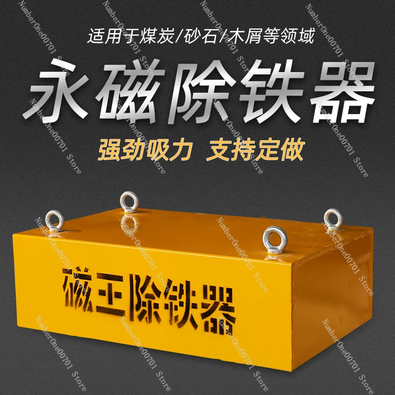 Hanging Iron Remover Rectangular Industrial Mine Permanent Magnet Conveyor Belt Iron Sucker Super Strong Magnetic Magnet Outlet