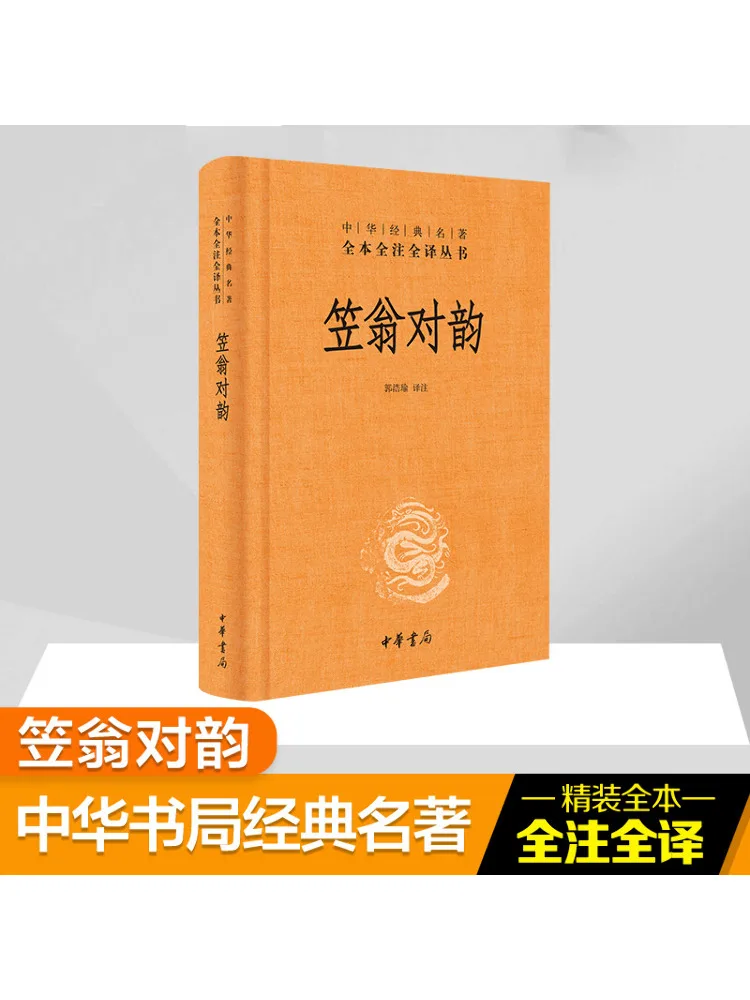 

Книга-Winshare Li Weng's Rhyme
