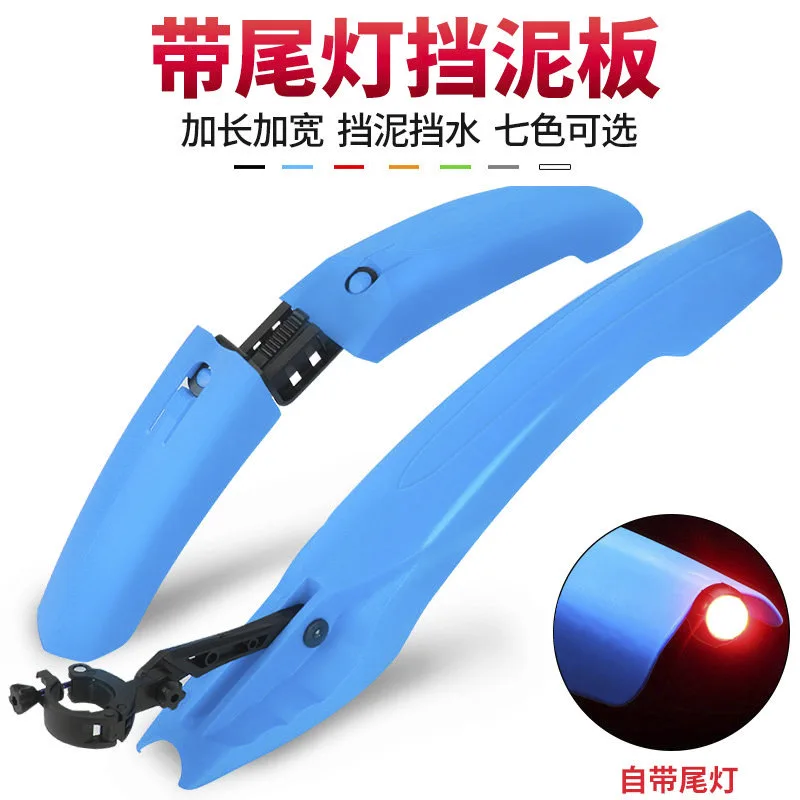 Bicycle fender quick removal mountain bike rain baffle 26 inch extended mud tile mud tail light bicycle with light LED