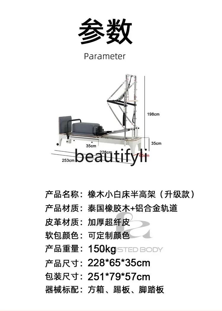 x Pilates Oak Core Bed Semi-High Rack Large Equipment Two-in-One Multi-Functional Fitness Equipment Yoga Studio Personal Trainin