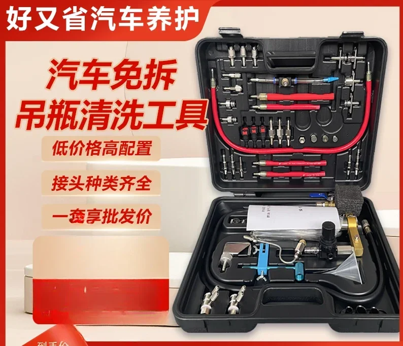 Automobile three-way catalytic non-disintegration fuel road intake system carbon deposition free hanging bottle cleaning tool