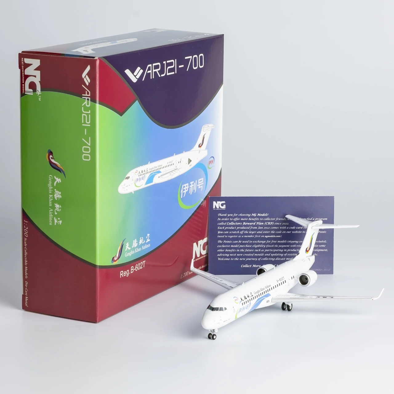 20120 Alloy Collectible Plane Gift NG Model 1:200 Genghis Khan Airlines ARJ21-700 Diecast Aircraft Jet Model B-602T