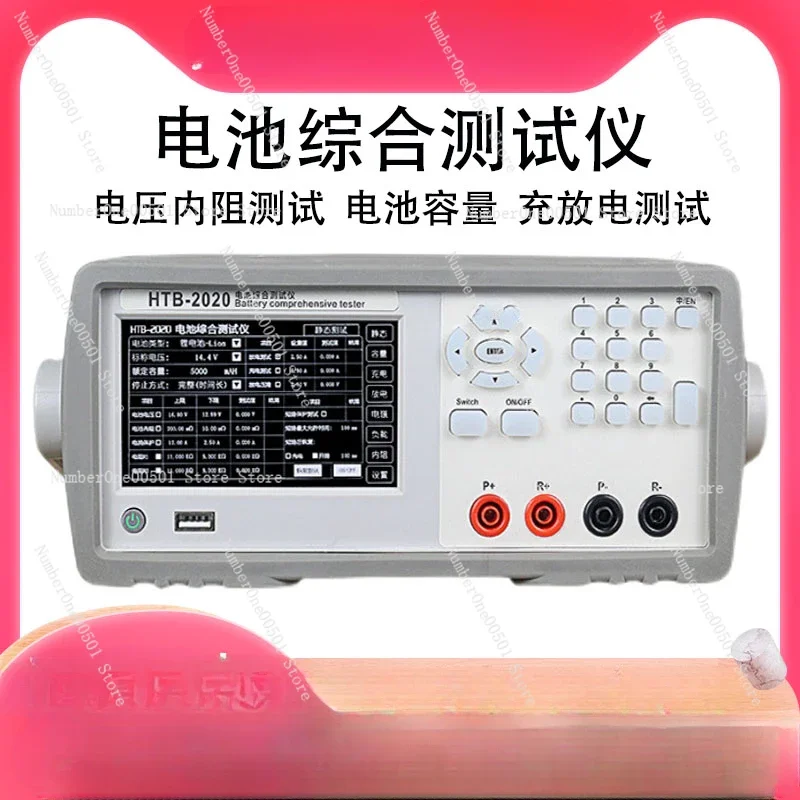 HTB2020 HTB2060 Lithium Battery Comprehensive Tester Voltage Current Internal Resistance Charge Discharge Tool