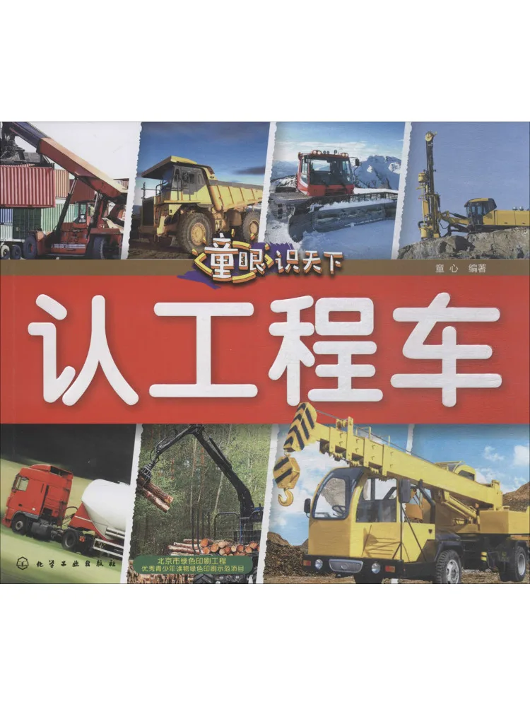 

Book-Winshare A Child's Eye Sees the World