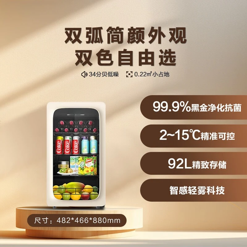 Household living room refrigerator, good things to share, strongly recommended