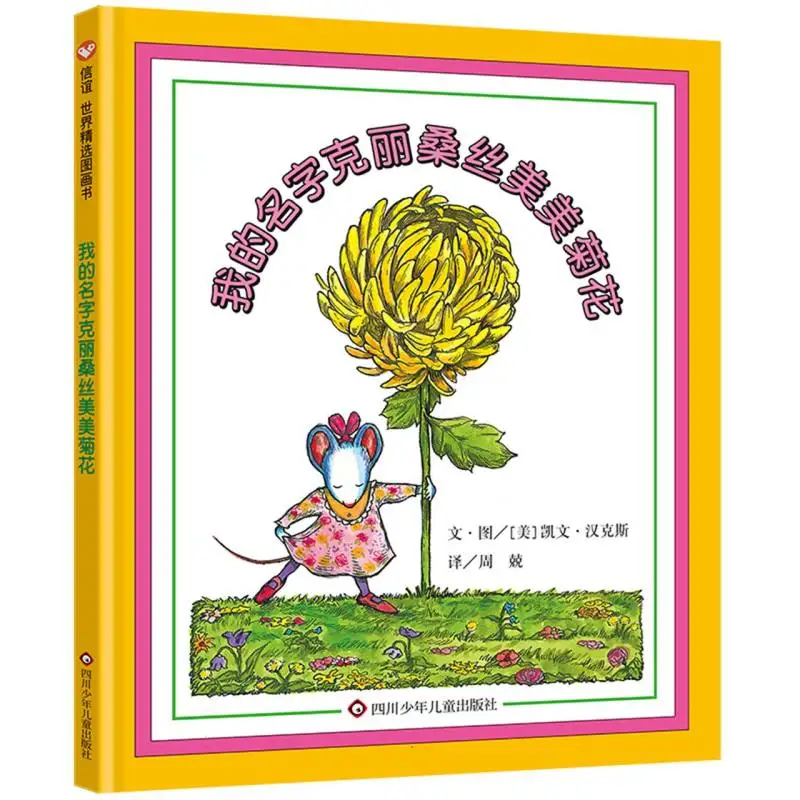 

Хризантема: Классическая книжка с картинками «Мировая информация о самоуправлении».