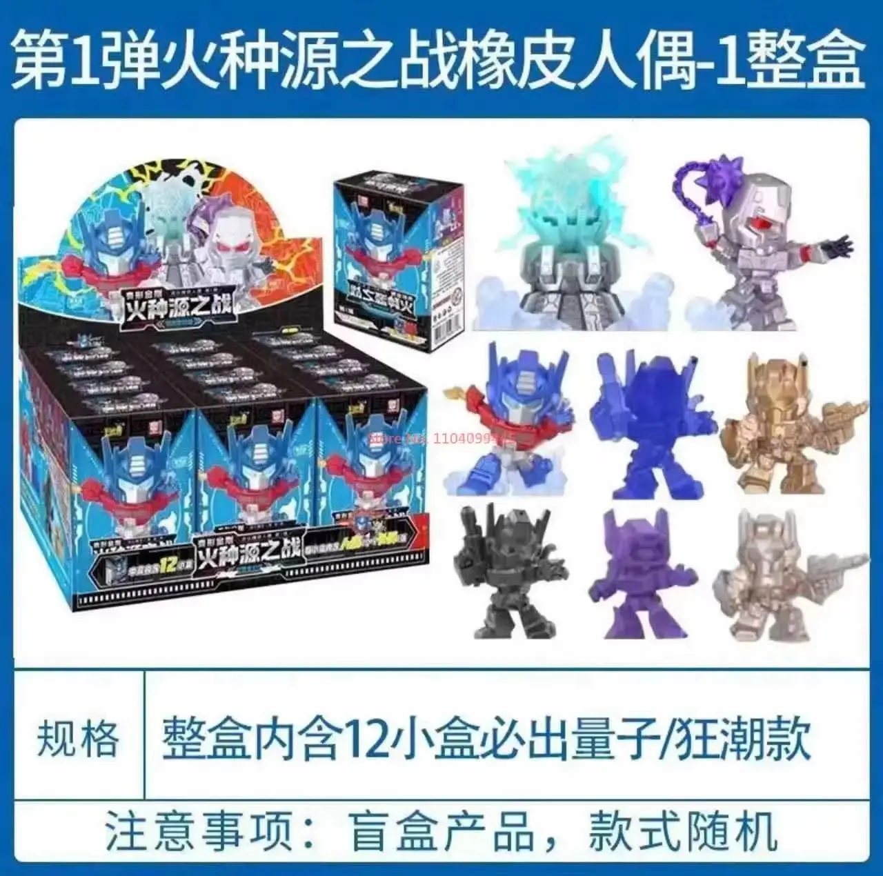 Hot Kayou Transformers Blind Box Spark War Optimus Prime Mini Rubber Doll Megatron Toys Children'S Toys Rarity Kids Gift Toys