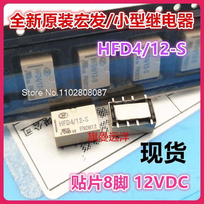 

（5PCS/LOT） HFD4 12-S 12VDC HFD4/12-S