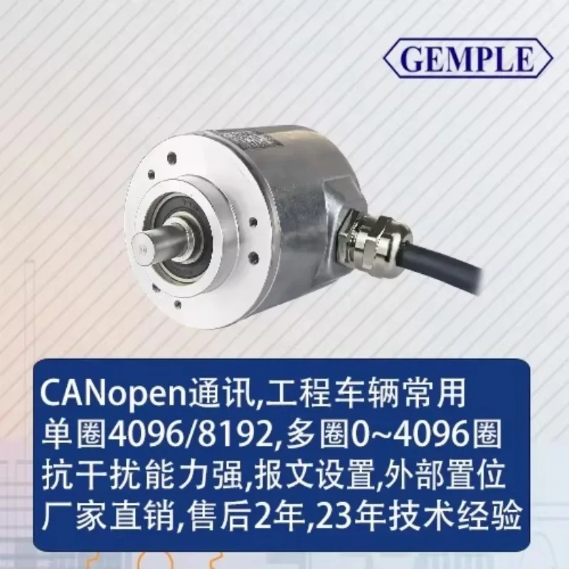 The new rotary encoder multi-turn encoder CANopen bus signal output