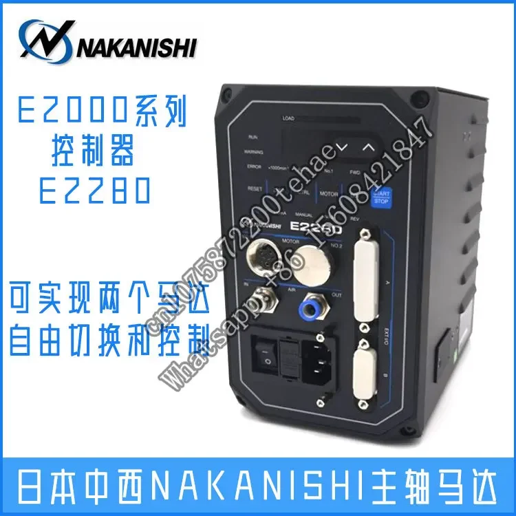 E2280 controller speed control server of high-speed motorized spindle motor of NAKANISHI machine tool in Japan