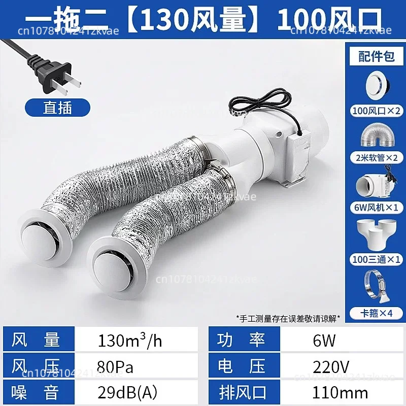 Duct Fan One-to-Two High-Power Silent Exhaust Fan Hotel Bathroom Special Ventilation Extractor Fan