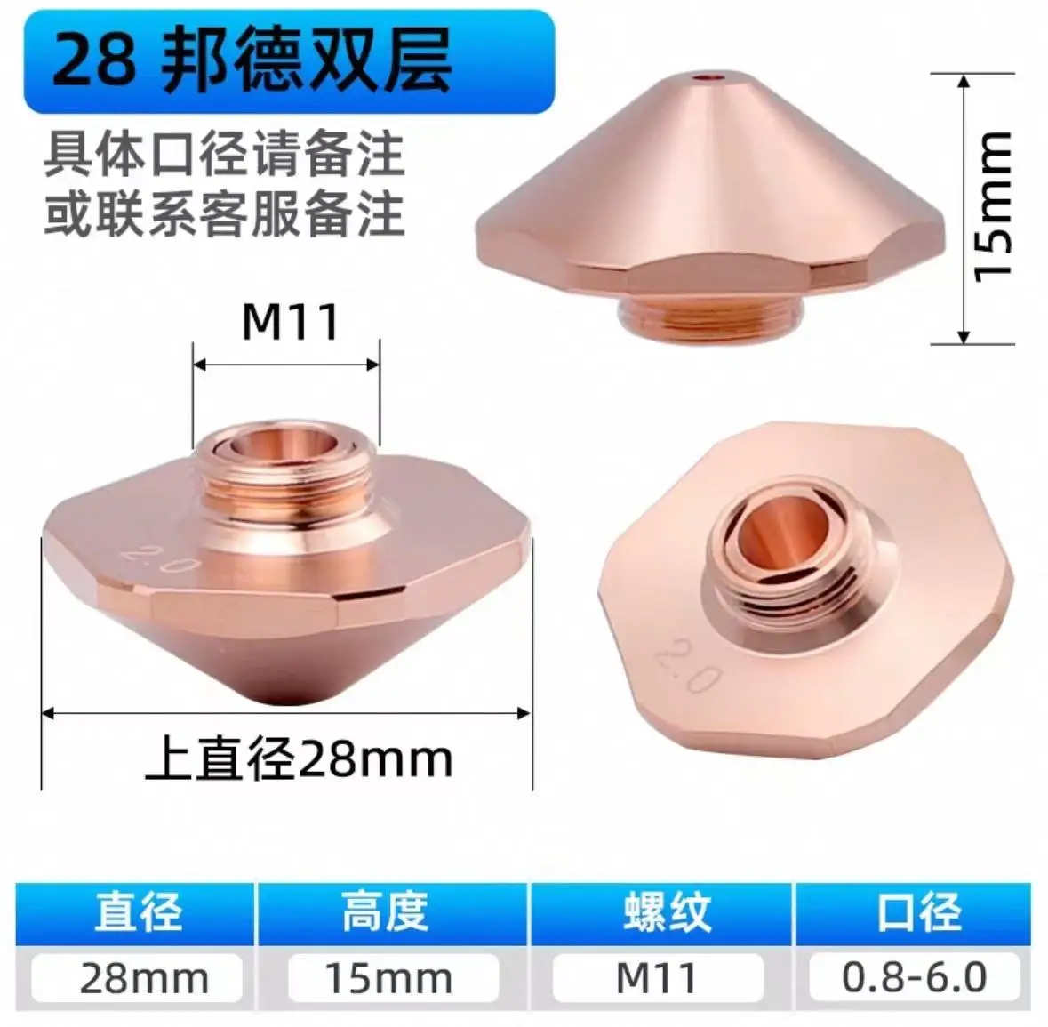

28mm diameter Bodor double-layer laser nozzle, new high-quality purple copper material