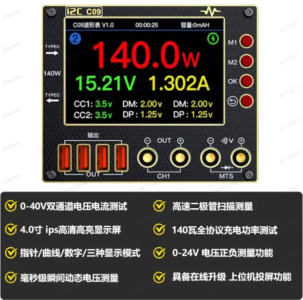 i2C C09 waveform ammeter, multiple digital display modes, charge detection/voltage measurement, multimeter function