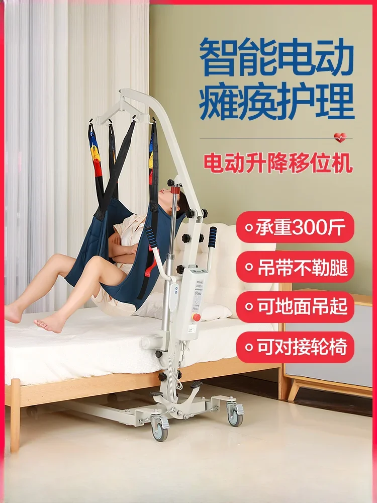 Multifunctional electric shifter paralyzed elderly bed care hydraulic lift shifter sling