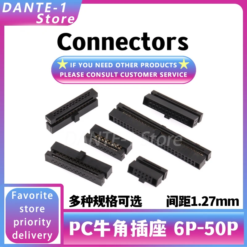 FC crimping head IDC connector spacing 1.27mm gray row head JTAG plug 6p8p10p16p20p40p