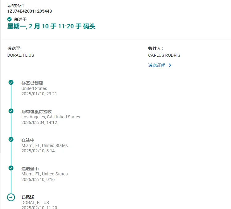 

Compensation price