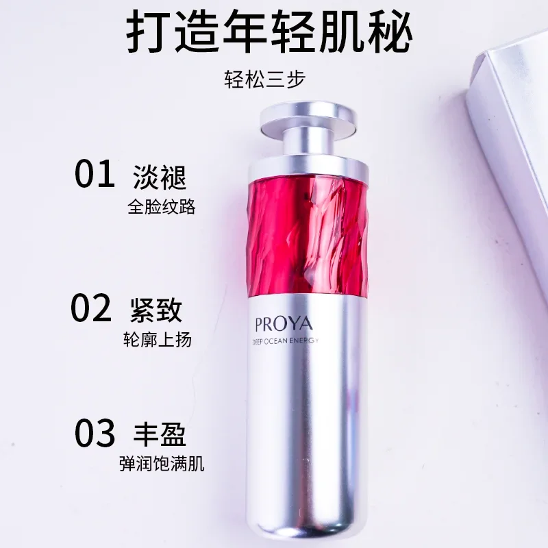 Proya Ruby Extract Essence 2.0A Alcohol Serum Lifting Firming Lighten Fine Lines Anti-Wrinkle Anti-aging Face Care Rare Beauty