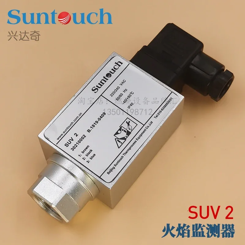 SUNTOUCH flame monitor SUV2 ultraviolet UV probe SUV1 Beijing Xingdaq