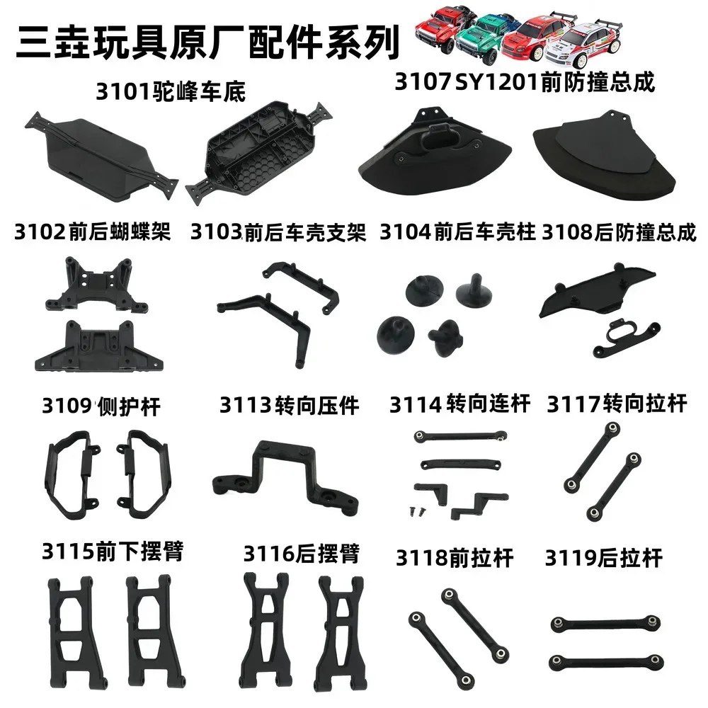 SY1201 SY1202 Full Ratio 1:12 High-speed RC Auto Ersatz Shell Körper Upgrade DIY Teile Ersatz Zubehör