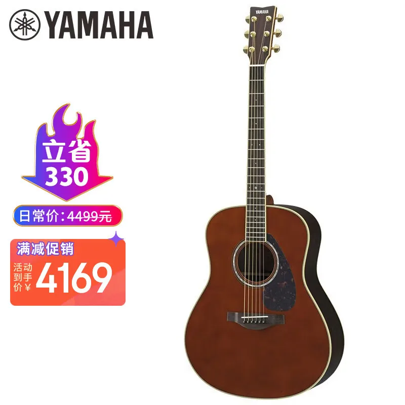 Акустическая гитара