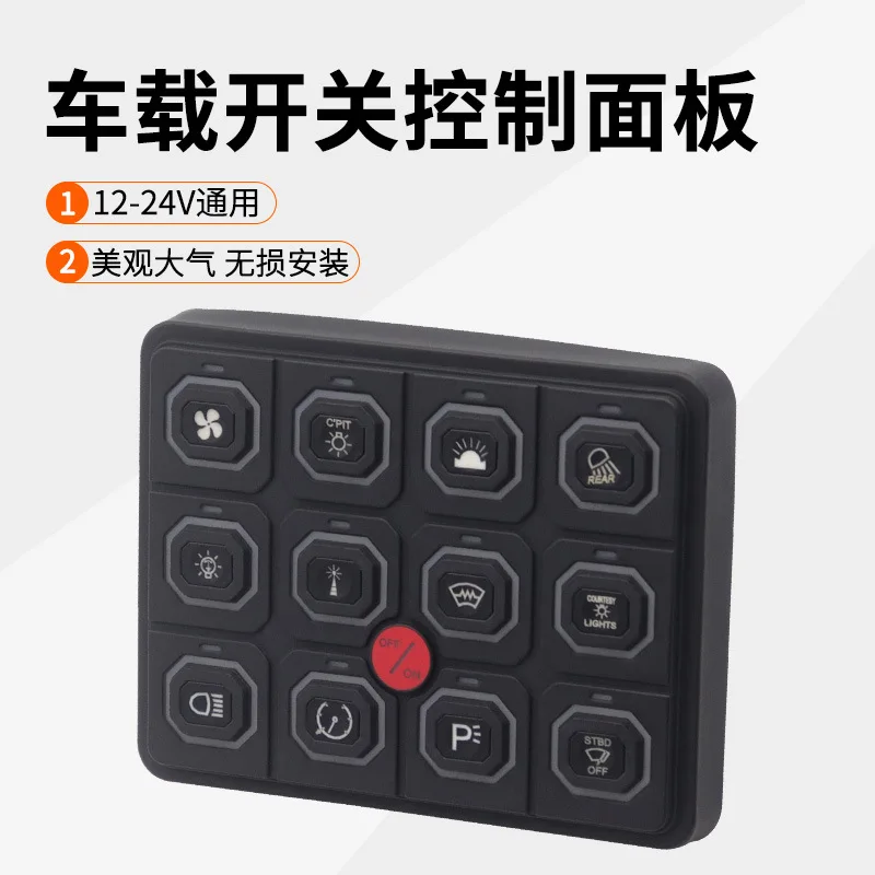 Square Button Touch Switch - Supports Multi-channel Independent Color Matching, Specially Designed for Off-road Vehicles/RVs