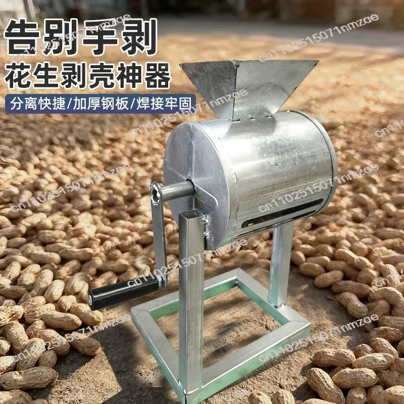New Hand-cranked Peanut Sheller, Small and Convenient Shell-breaking Artifact,Household Sheller
