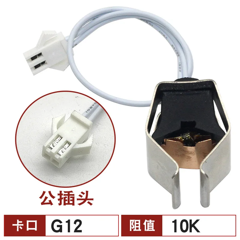 G12 10k 50k Wall Mounted Furnace Ntc Temperature Sensor Card Type Gas Boiler Temperature Probe Gas Water Heater Parts