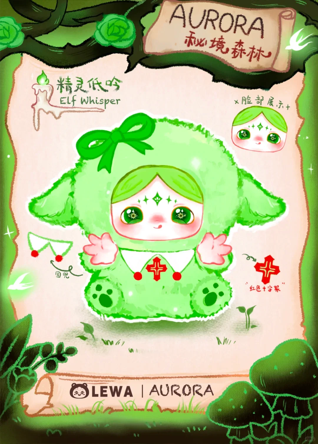 

Lewa Aurora Plush Blind Box Aurora Secret Forest Series Cute Fashion Plush Toy Bag Decoration Pendant Surprise Gifts