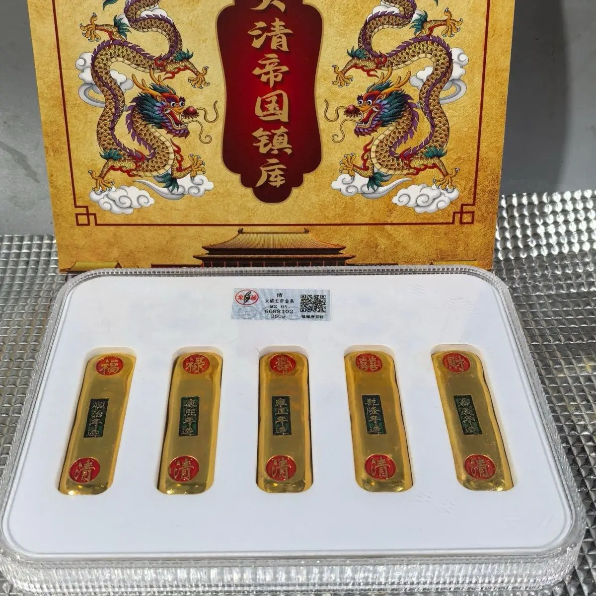 Qing Dynasty Fulu Shouxi Cai Qing Dynasty Five Emperors Gold Bar Rating Ancient