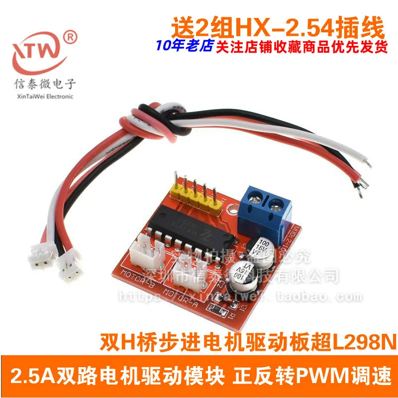 2.5A Dual-Channel Motor Driver   Forward and Reverse PWM Speed Control Dual H-Bridge Stepping Motor Driven Board Super L298n