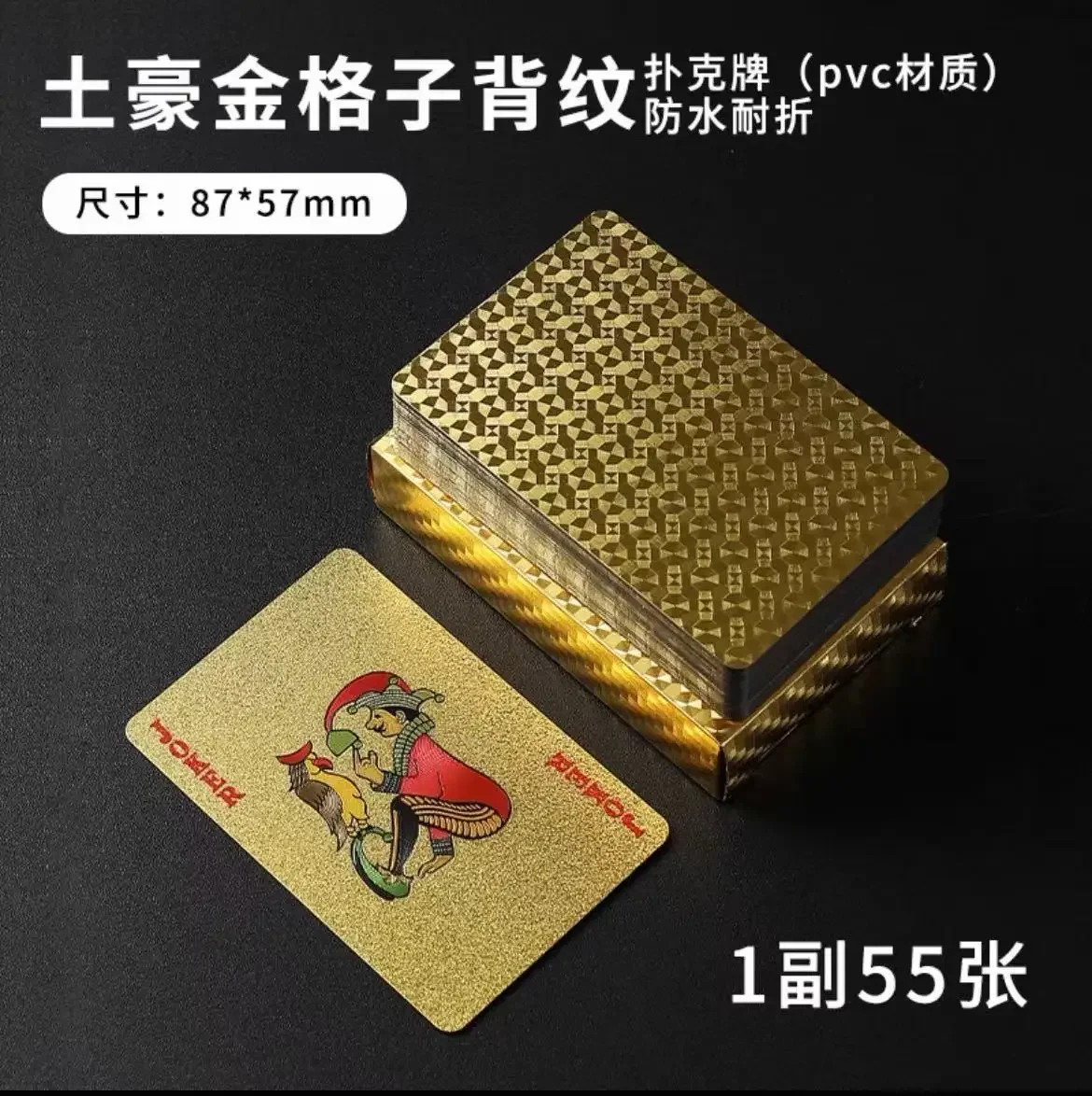 

Креативные водонепроницаемые гибкие пластиковые игральные карты с толстой золотой фольгой для настольных игр