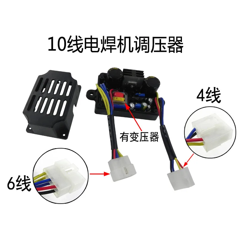 Diesel power generation welding machine welding machine voltage regulator HJ-5K25DH HJ-5K21DH regulator 10 lines 12 lines