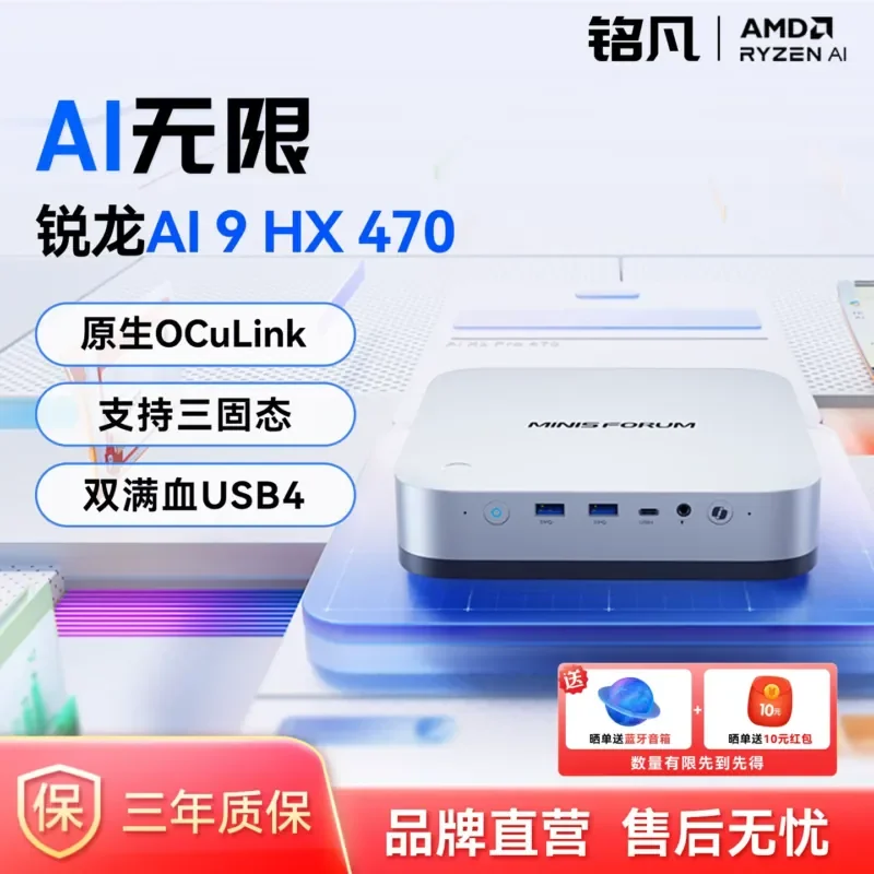 

MINISFORUM X1 Pro-470 Flagship Ryzen AI9 HX 470 High Performance AI PC Mini Host Desktop Mini Host Computer Gaming