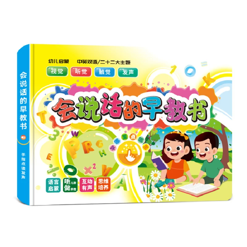 

Children's Early Education Audio Book in Both Chinese and English