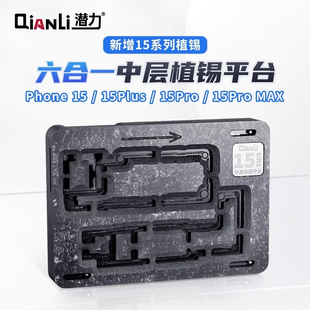 

QianLi Mainboard Middle Frame Reballing Platform BGA Reballing Stencil for iPhone 15/15Plus/15Pro/15 ProMAX LogicBoard Rework