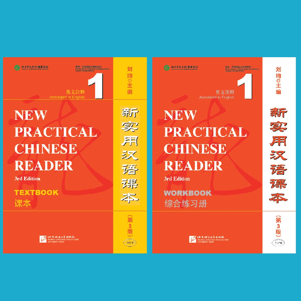 

New Practical Chinese Reader (3rd Edition Annotated in English) Textbook and Workbook 1