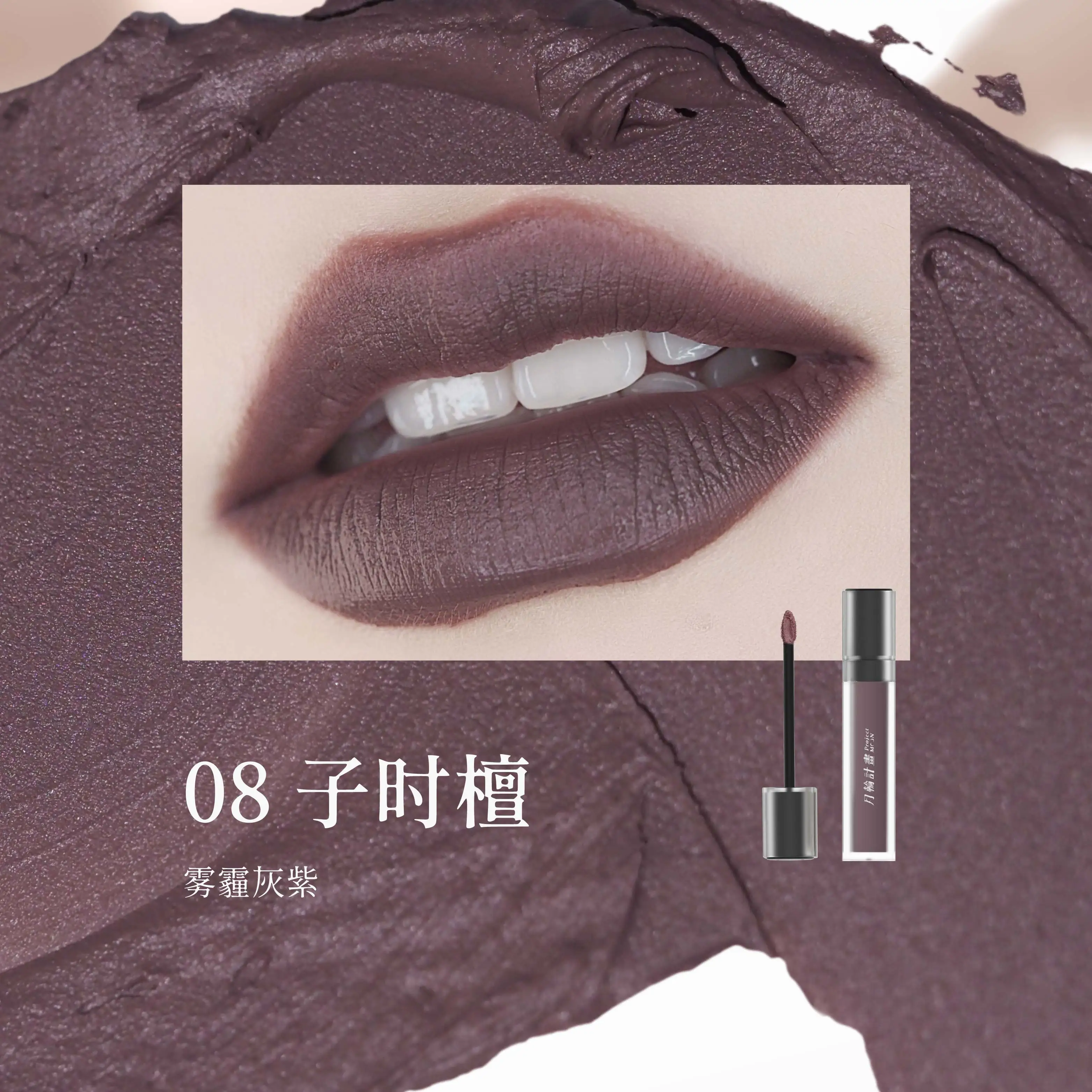 Dramo Matte Lip Mud Black Purple Nude Dark 6.8g Large Capacity Long-lasting Lip Makeup