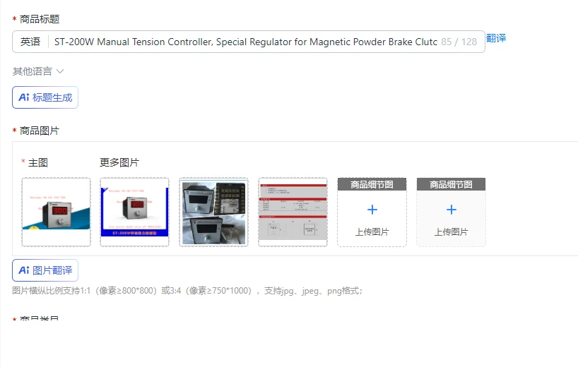 ST-200W Manual Tension Controller, Special Regulator for Magnetic Powder Brake Clutch