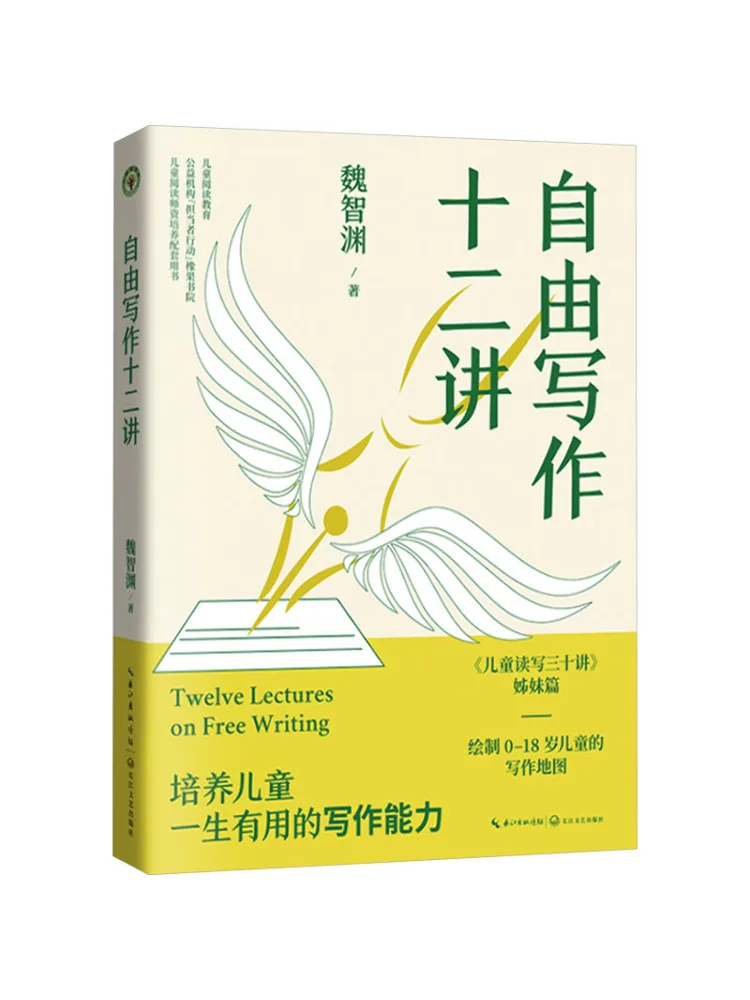 

Book-Winshare Twelve Lectures on Free Writing