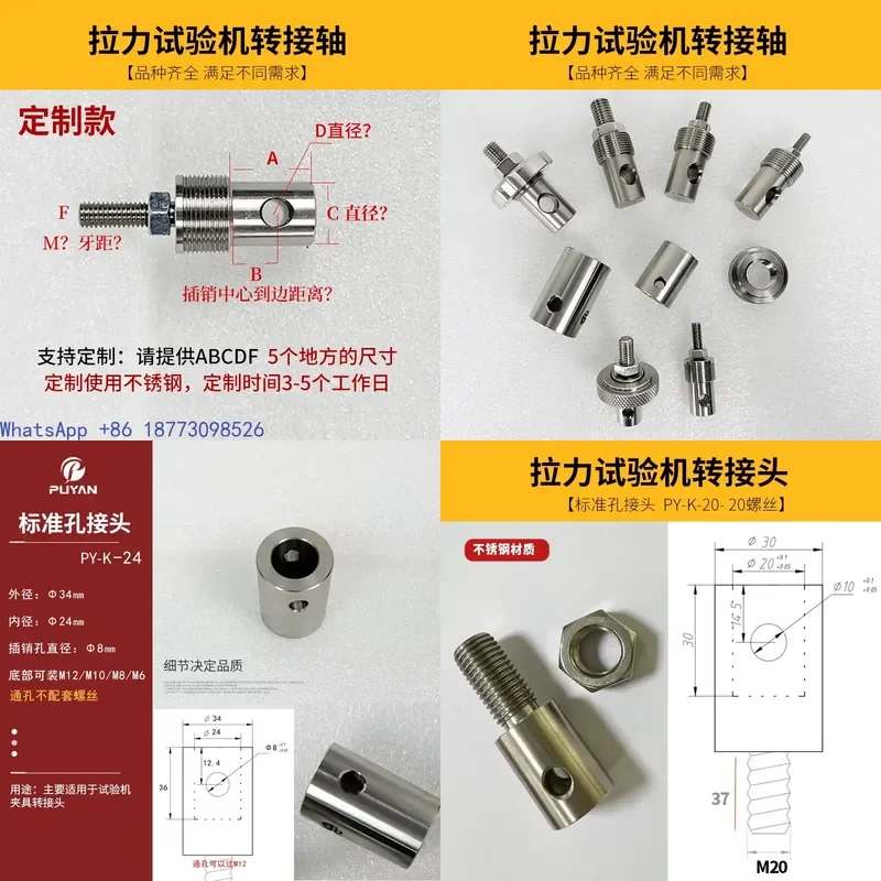 Universal Tensile Testing Machine Fixture Adapter Custom Pin Shaft Pin Hole Various Specifications，1PCS
