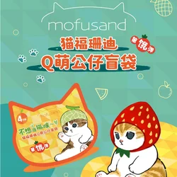 Authentic Mofusand Mini Blind Bag Toys 2nd Generation Kawaii Kitan Fried Shrimp Shark Cat Ornaments Blind Box Toy Gifts For Kids