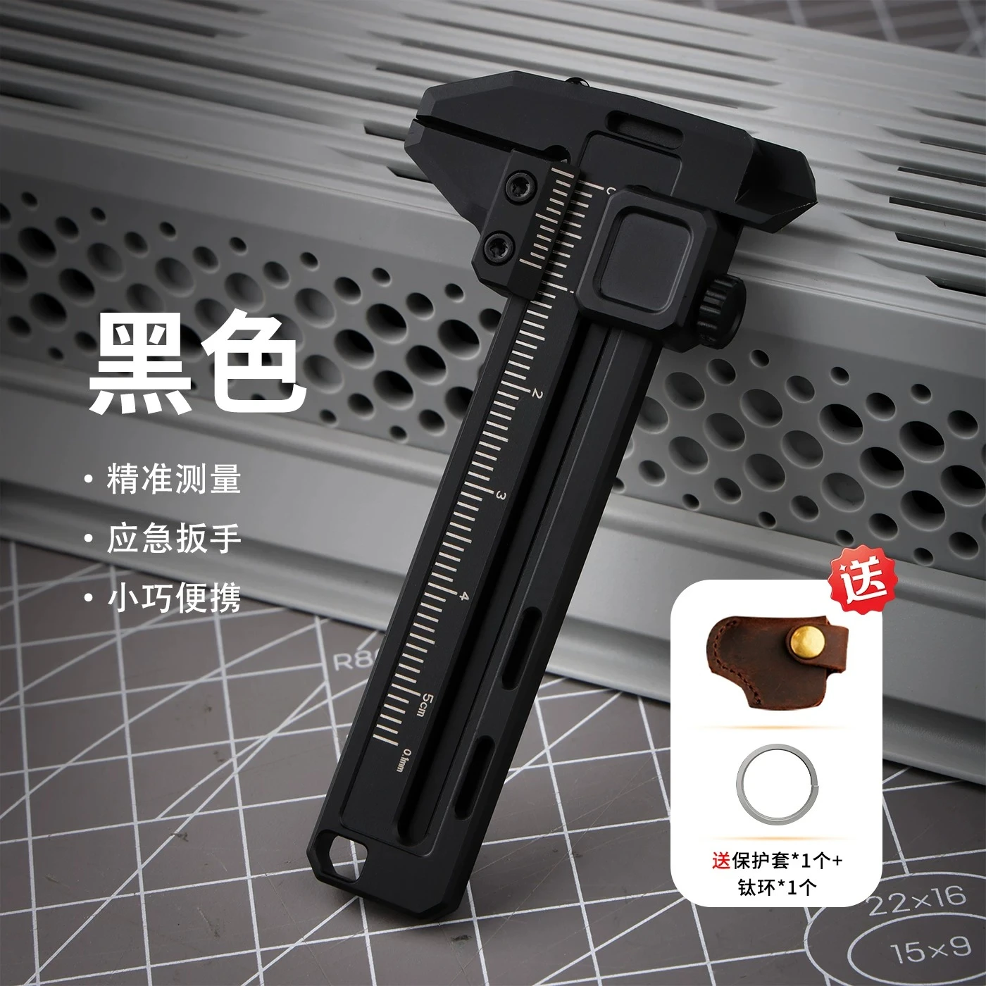Mini Titanium Alloy EDC Multi Tool, Vernier Caliper, Movable Wrench & Emergency Window Breaker