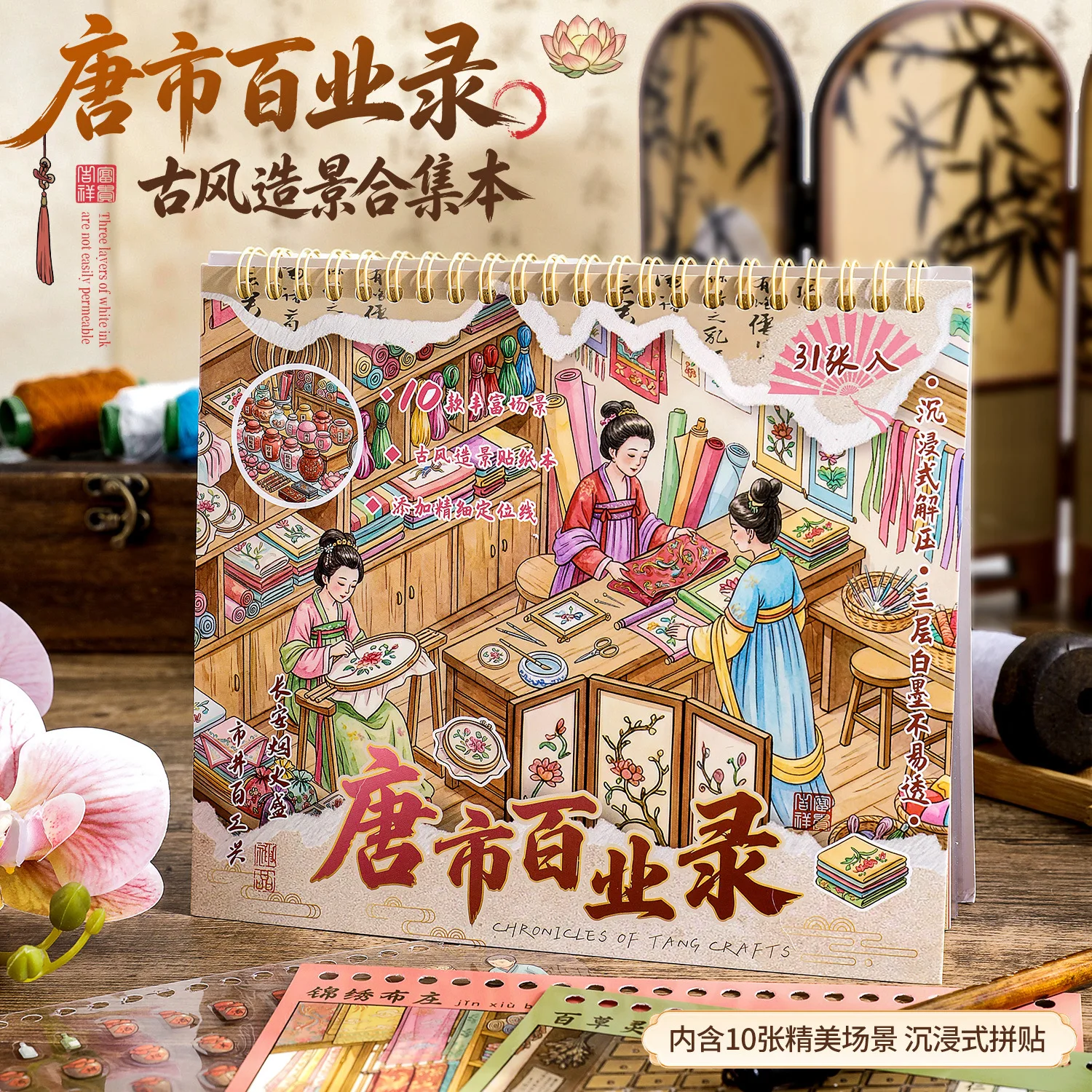 livro-de-adesivos-de-cena-de-mercado-antigo-chines-adesivos-de-colagem-de-bazar-vintage-para-diario-Album-artesanal-e-diy