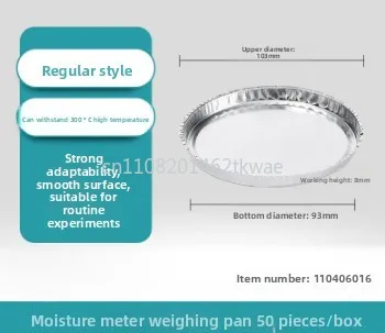 

Лабораторная сковорода для взвешивания алюминиевой фольги, анализатор влажности, одноразовая сковорода для образцов, диаметр 50 шт./кор., 90 мм