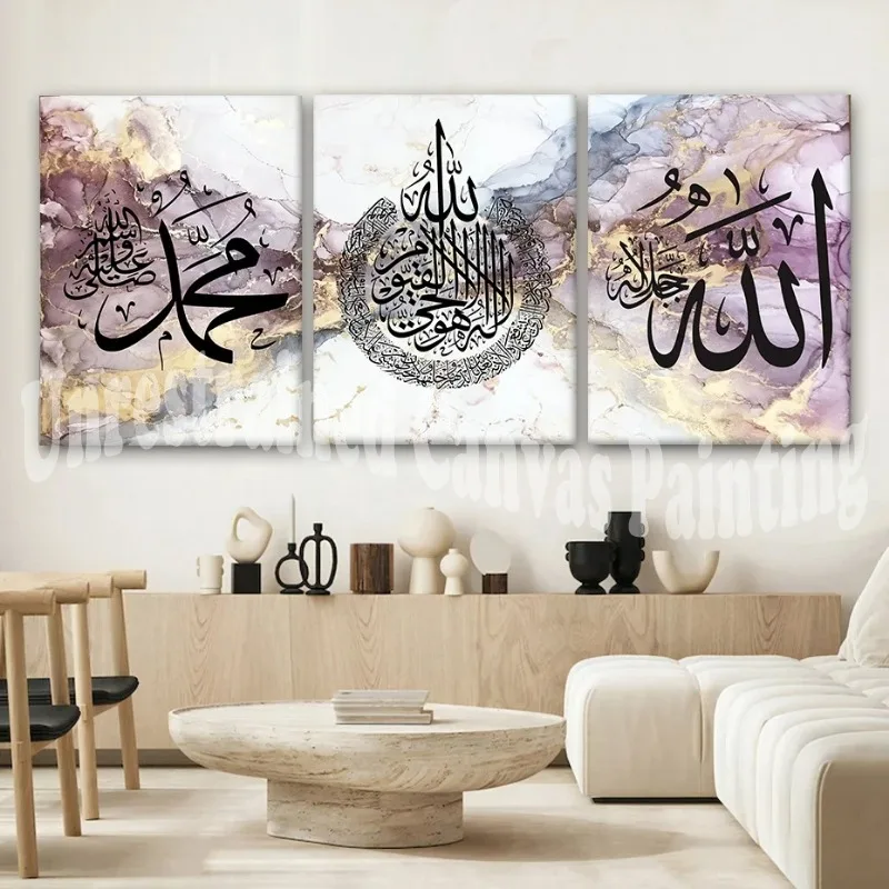 Framed 3PCS Modern Pink Islamic Calligraphy Allahu Akbar Marble Canvas Painting Print Poster Wall Art Picture Living Room Decor