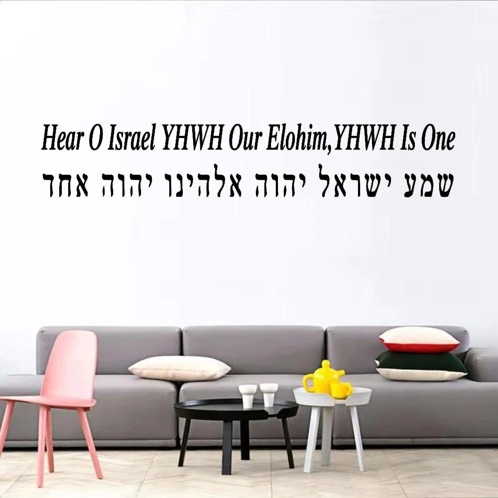 1 pc new Hebrew Hear O Israel YHWH Our Elohim,YHWH Is One Wall Stickers Accessories For Home Decor Living Room Bedroom Vinyl