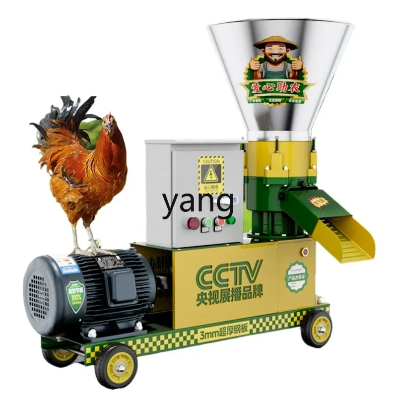 

YJQ new feed pellet machine small household breeding granulation equipment corn straw