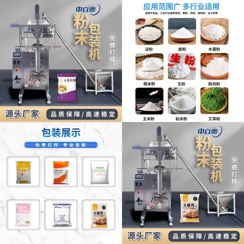 Deposit- Fully automatic large bag powder packaging machine, screw elevator, metering packaging machinery, powder filling