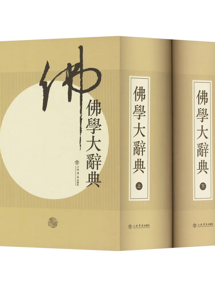 

Book-Winshare Buddhist Dictionary 2 Volumes in Total