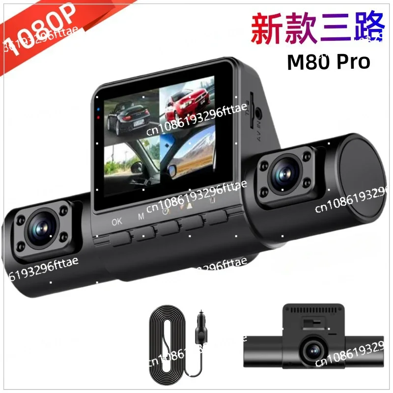 M80 Pro Three-way Four-lens Driving Recorder High Definition 1080P Infrared Night Vision Car Parking Monitoring